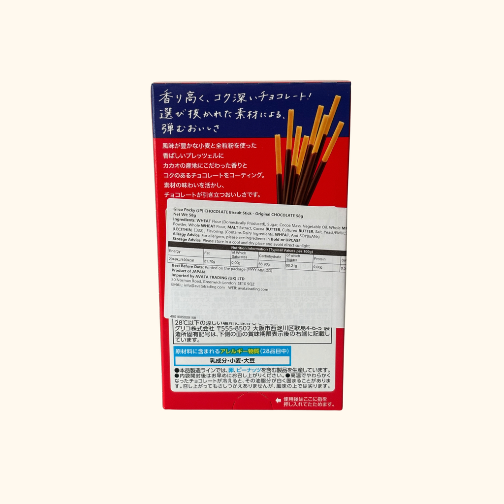 Glico Pocky (JP) Chocolate Biscuit Stick - Original Chocolate 58g