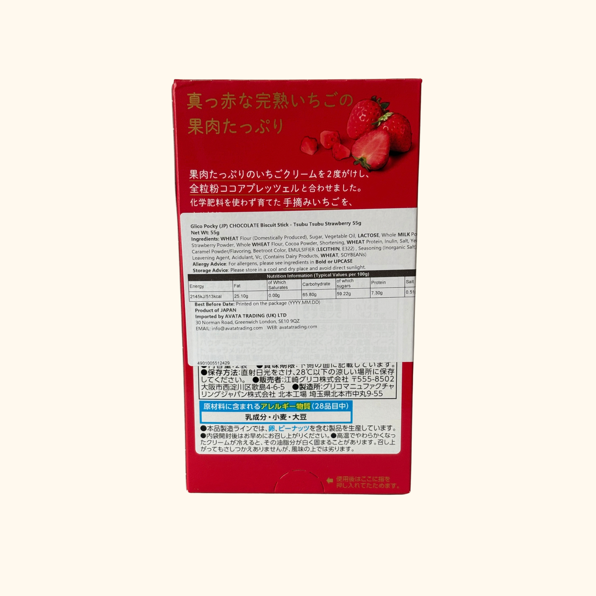Glico Pocky (JP) Chocolate Biscuit Stick - Tsubu Tsubu Strawberry 55g