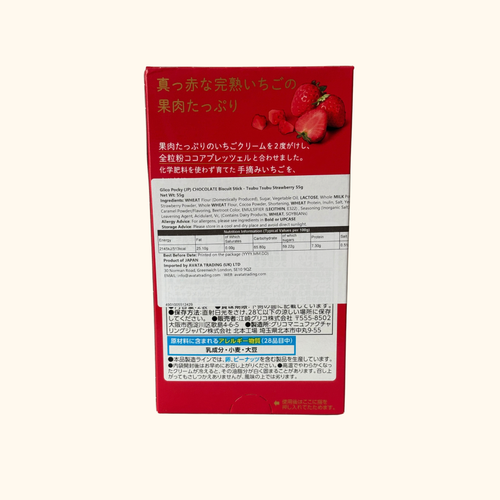 Glico Pocky (JP) Chocolate Biscuit Stick - Tsubu Tsubu Strawberry 55g