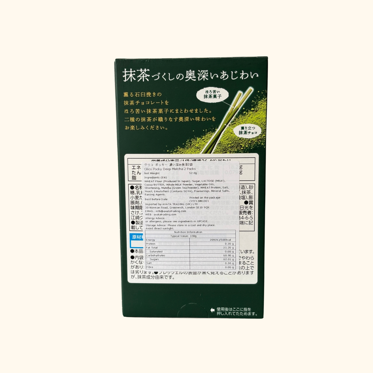 Glico Pocky (JP) Chocolate Biscuit Stick - Strong Matcha 52.8g