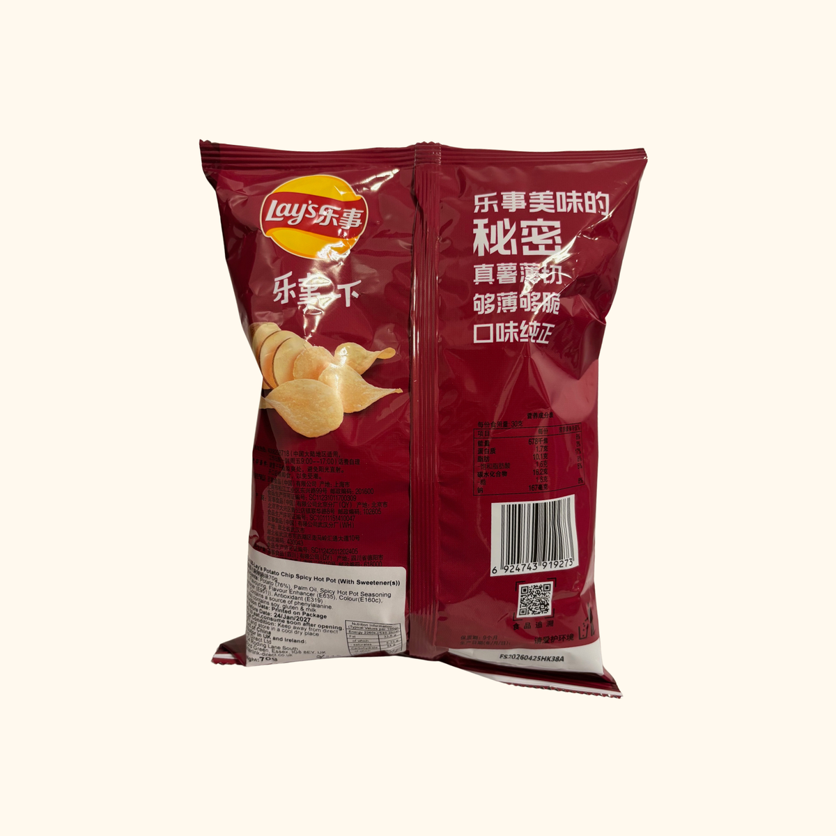 Lays - Potato Chips Numb & Spicy Hot Pot Flavour With Sweeteners 70g