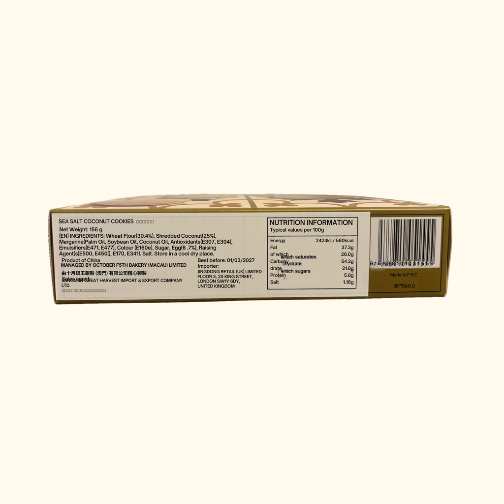 October Fifth - Sea Salt Coconut Cookies 156g